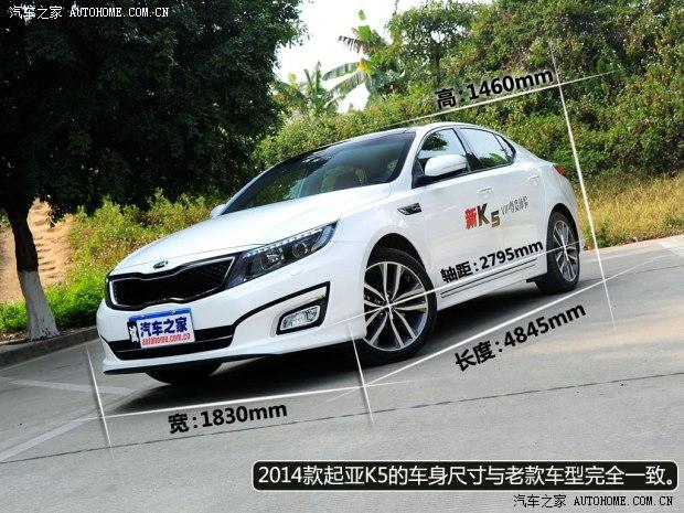 动力不如数据精彩 试驾起亚k5 2.0t顶配(2)