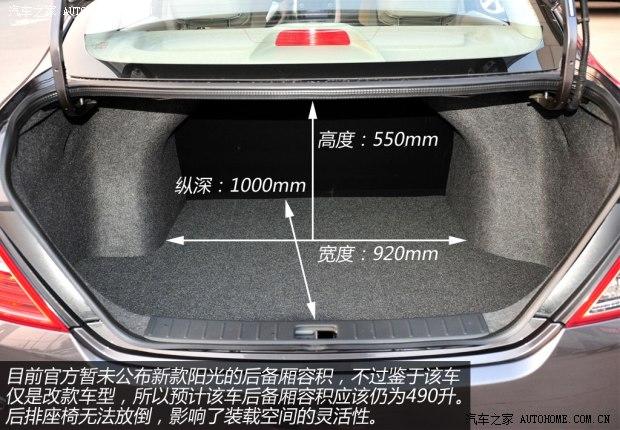 日产东风日产阳光2014款 基本型