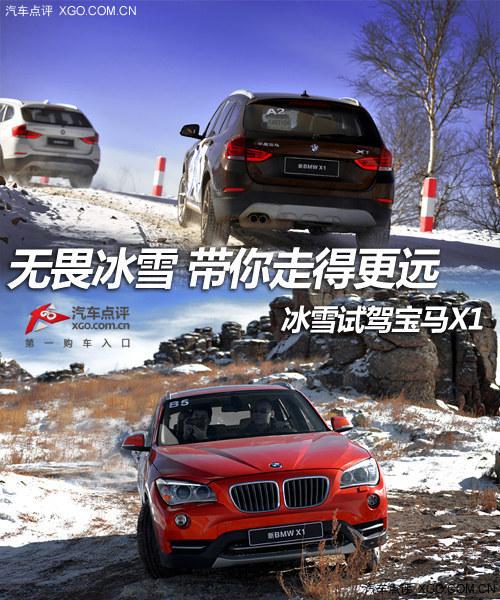 ��ν��ѩ �����ߵø�Զ ��ѩ�Լݱ���X1