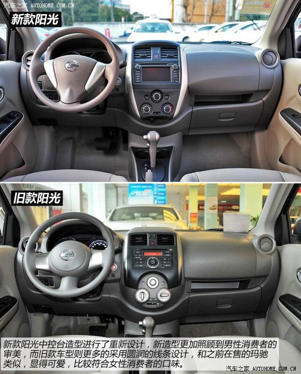日产东风日产阳光2014款 基本型