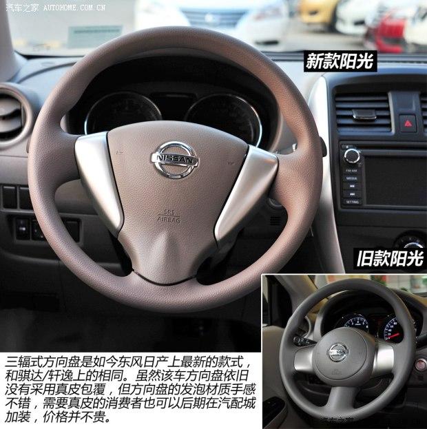 日产东风日产阳光2014款 基本型