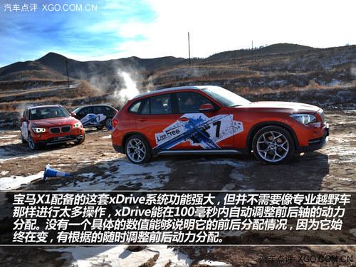 无畏冰雪 带你走得更远 冰雪试驾宝马X1