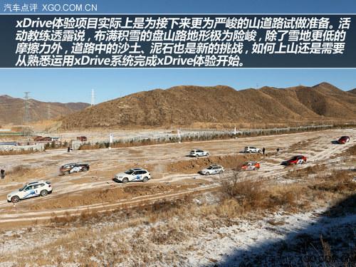 无畏冰雪 带你走得更远 冰雪试驾宝马X1