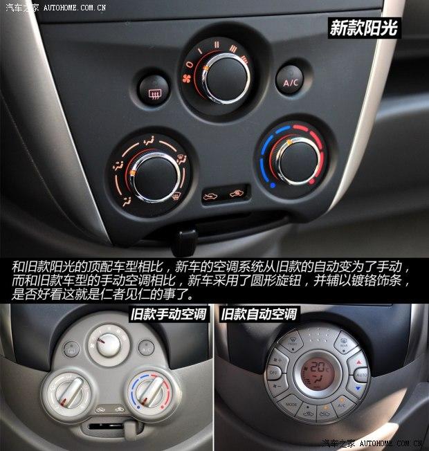 日产东风日产阳光2014款 基本型