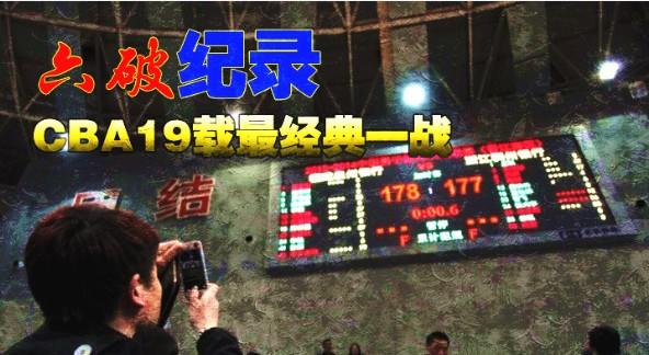 乐视TV播CBA收官周揭悬念 19载最刺激一战书传奇