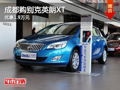 �ɶ������Ӣ��XT �Ż�1.9��Ԫ