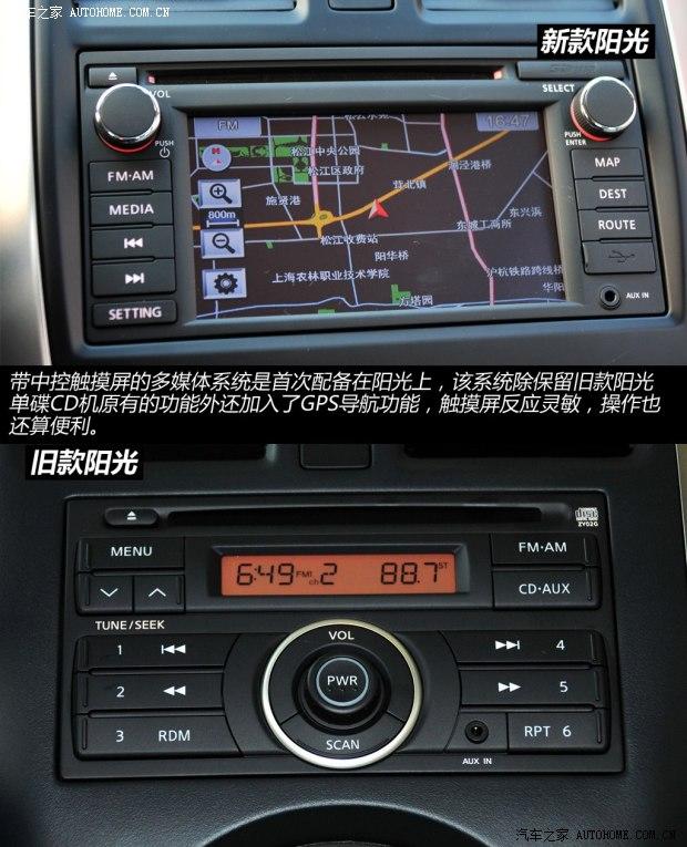 日产东风日产阳光2014款 基本型