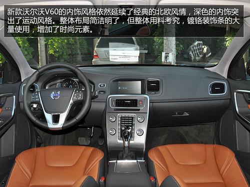 多功能型选手 到店实拍沃尔沃V60智雅版