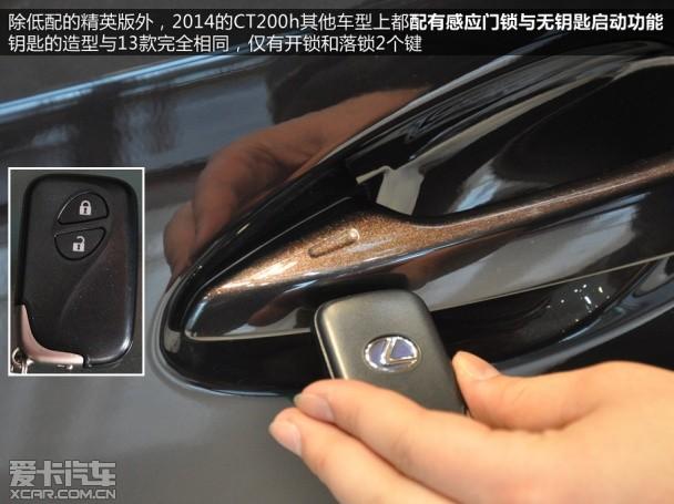 2014款 CT200h
