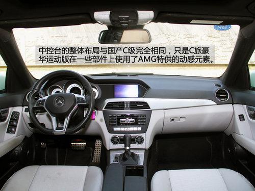 买的是态度 试驾奔驰C级豪华运动旅行版