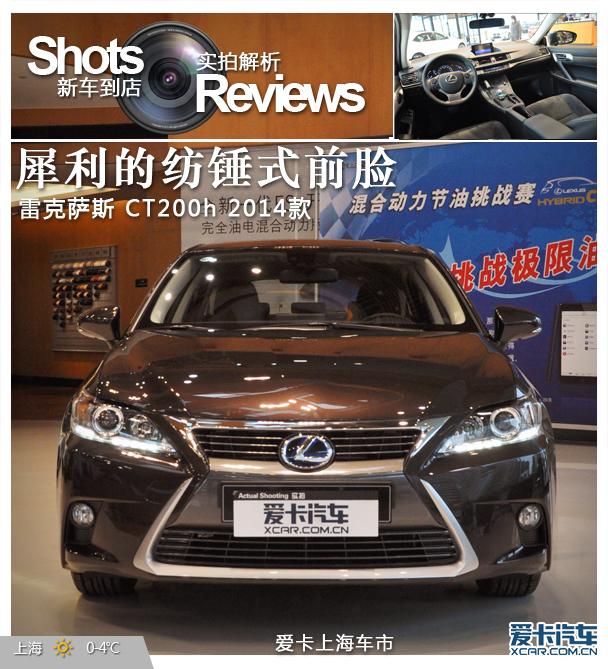2014款 CT200h