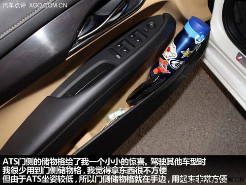 准车主体验凯迪拉克ATS