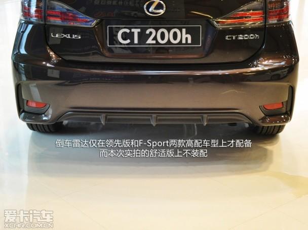 2014款 CT200h