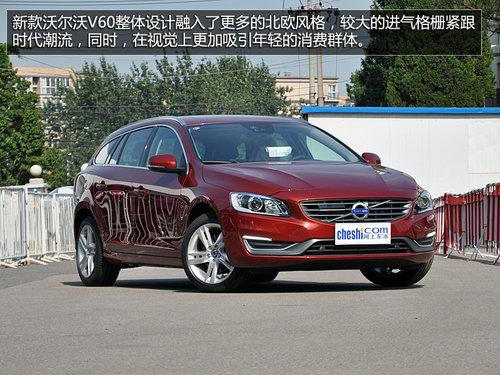 多功能型选手 到店实拍沃尔沃V60智雅版