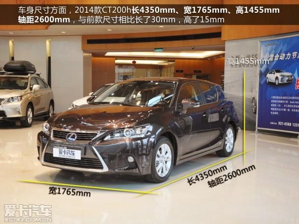 2014款 CT200h
