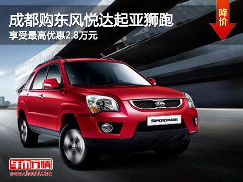 �ɶ���ʨ������Ż�2.8��Ԫ