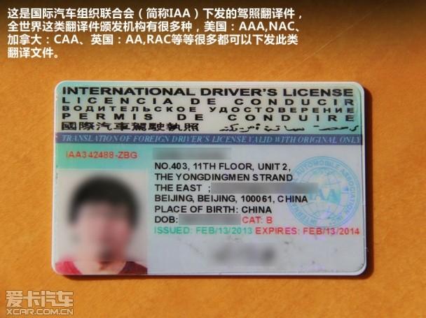 爱卡来帮你 解答关于驾照公证的那些事