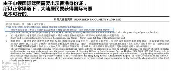 爱卡来帮你 关于国际驾照的那些事