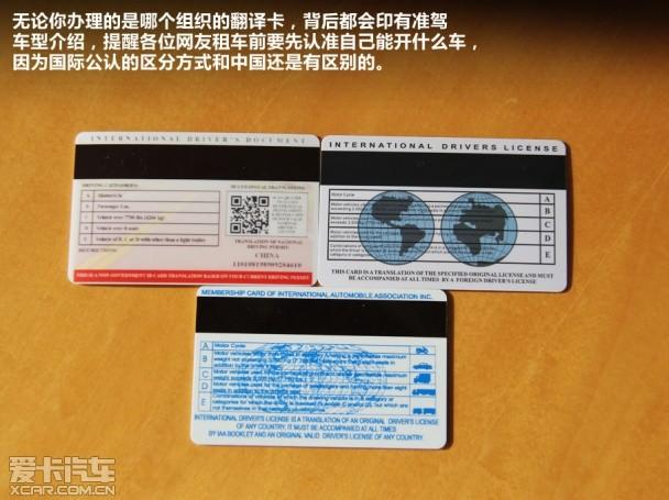 爱卡来帮你 解答关于驾照公证的那些事