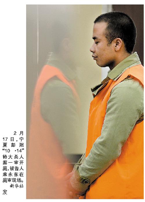 宁夏7口灭门案嫌犯当庭认罪 愿死后无偿捐器官