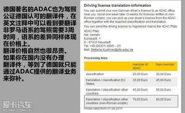 爱卡来帮你 解答关于驾照公证的那些事