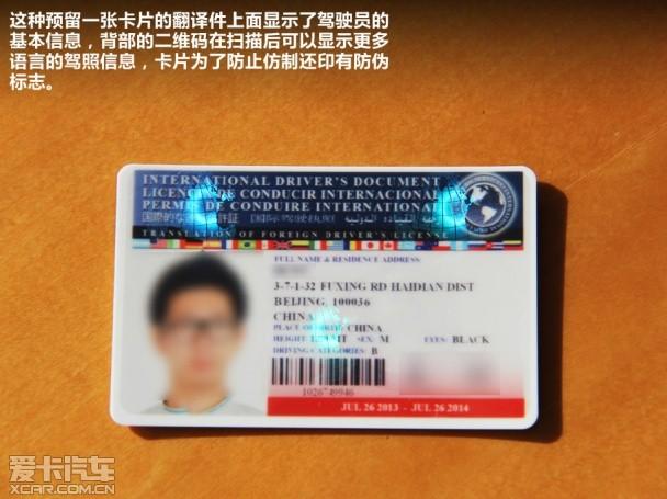 爱卡来帮你 解答关于驾照公证的那些事