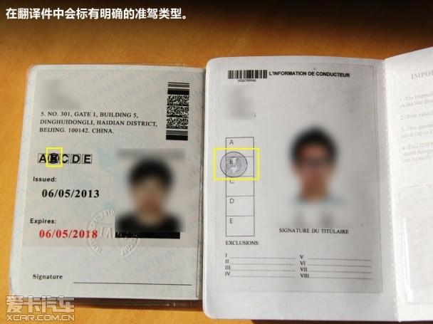 爱卡来帮你 解答关于驾照公证的那些事