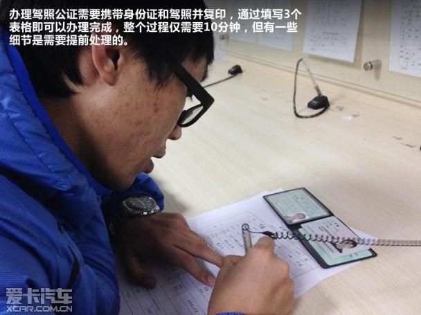 爱卡来帮你 解答关于驾照公证的那些事