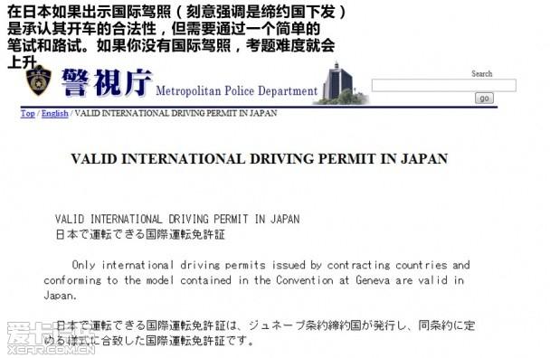 爱卡来帮你 关于国际驾照的那些事