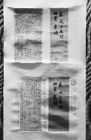 藏家携《功甫帖》原件来京公布技术鉴定结果(图)
