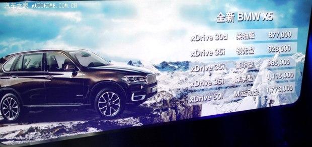 ��������(����)����X52014�� xDrive30d