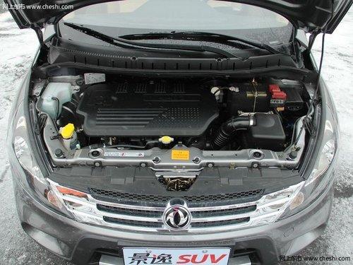 沈阳置换景逸SUV降3千元 店内现车充足