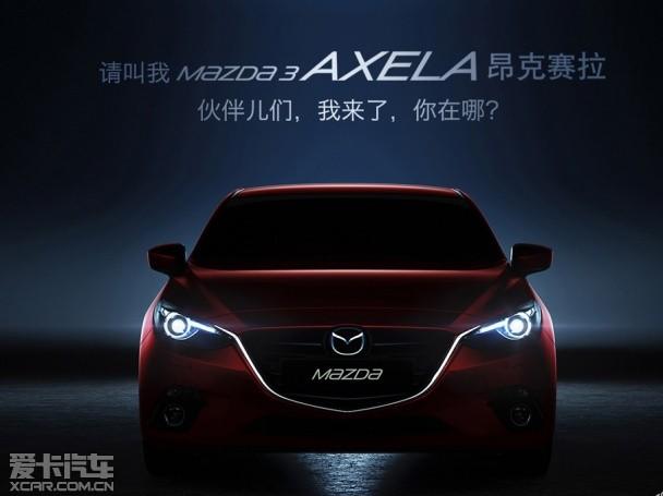 �����Դ�3����AXELA��������