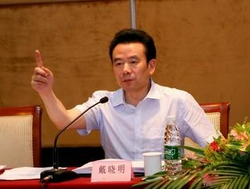 检方指控戴晓明涉嫌受贿罪,在职期间非法所得金额高达1214.5万