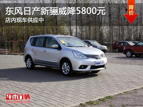 太原汇泽东风日产