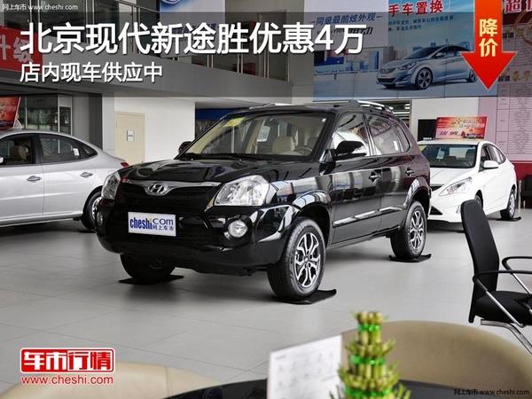 太原传奇北京现代