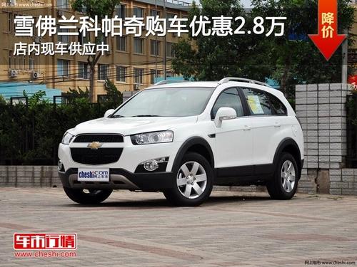 太原汇友雪佛兰