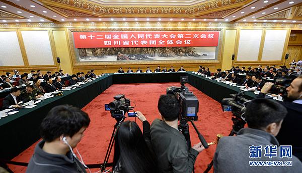 3月6日,十二届全国人大二次会议四川代表团举行全体会议