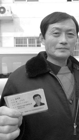 男子身份证丢失冒出另一个自己 工资激增被追个税