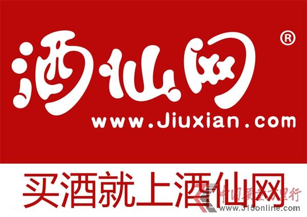 酒仙网跨越式发展 服务问题凸显