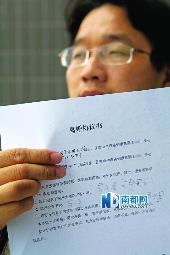 夫妻为购房假离婚女方假戏真做起诉分割财产