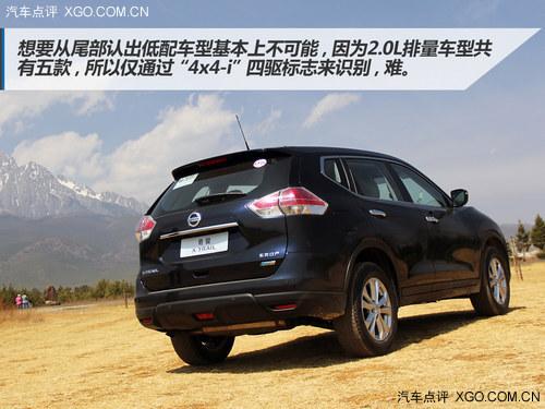 低配不低 试驾全新奇骏2.0L CVT时尚版