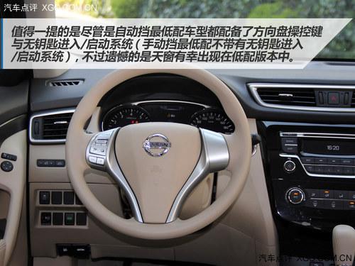 低配不低 试驾全新奇骏2.0L CVT时尚版