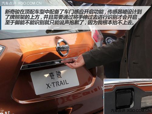 低配不低 试驾全新奇骏2.0L CVT时尚版