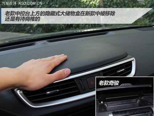 低配不低 试驾全新奇骏2.0L CVT时尚版