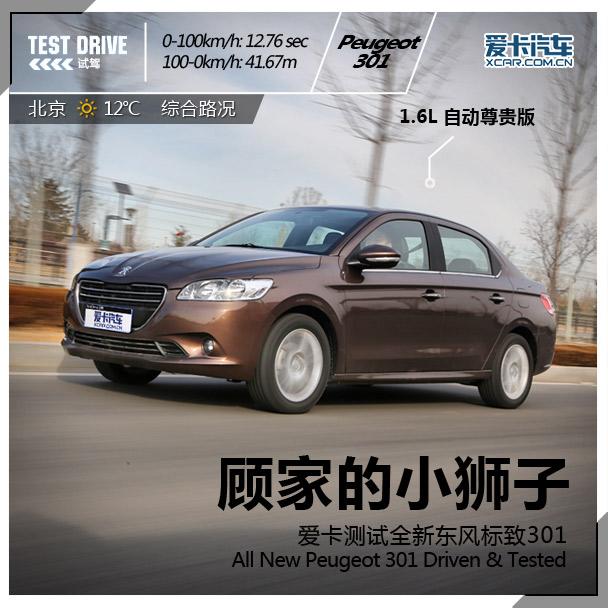 �˼ҵ�Сʨ�� ��������ȫ�¶������301