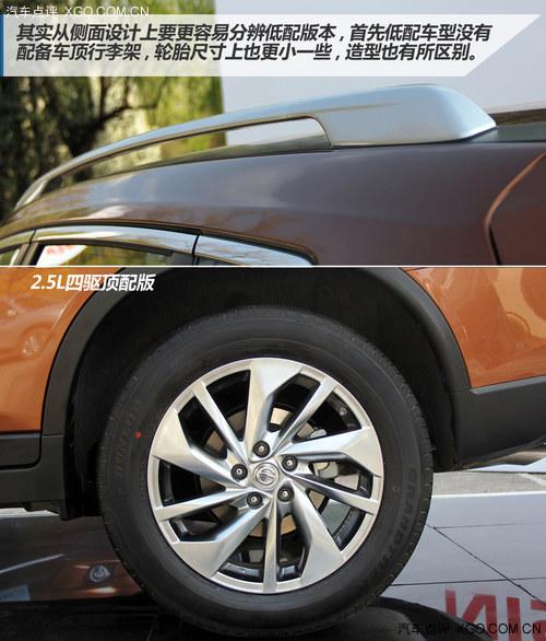 低配不低 试驾全新奇骏2.0L CVT时尚版