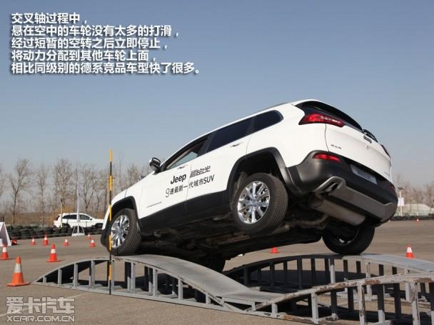多方位越野性能 场地体验JEEP自由光