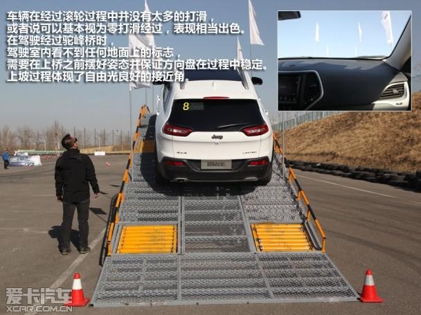 多方位越野性能 场地体验JEEP自由光