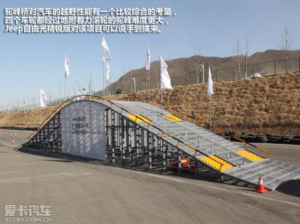 多方位越野性能 场地体验JEEP自由光